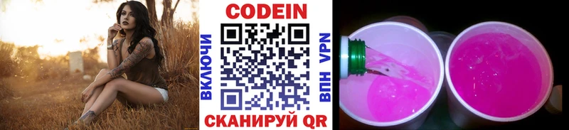 ссылка на мегу ссылка  Рославль  Кодеиновый сироп Lean Purple Drank 