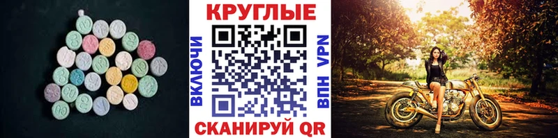 Ecstasy ешки  закладки  Рославль 